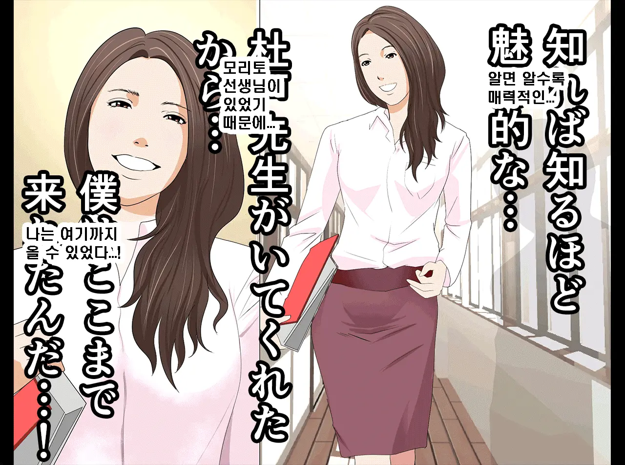 Saimin Seikyouiku Saishuukai